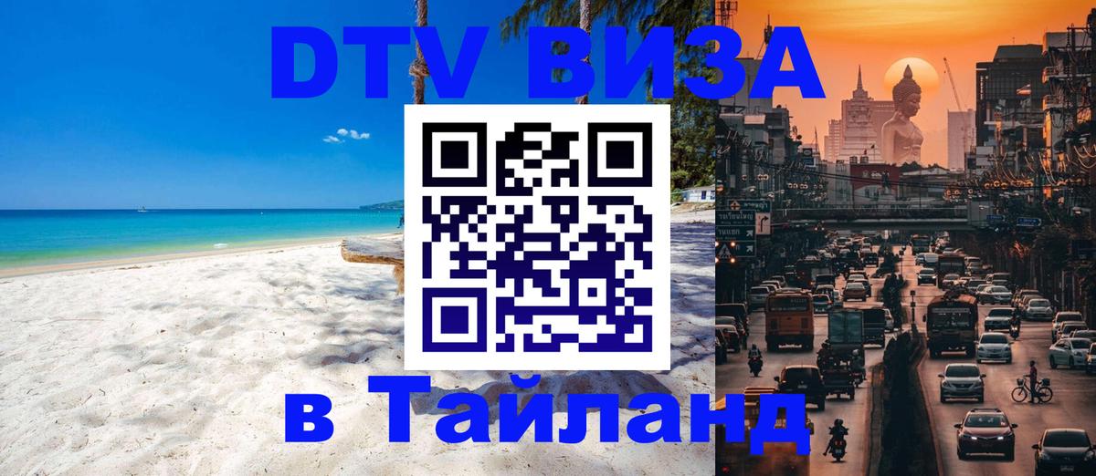 Сколько стоит DTV виза — актуальные цены, оформление даже без документов - 